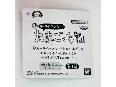 Tamagotchi Big Plush - Tamagotchi Connection V3 - image 9