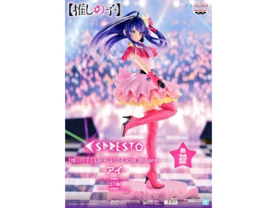 Oshi No Ko Espresto - Motions Ai Hoshino - image 1