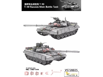 T-90 Russian Main Battle Tank - image 5