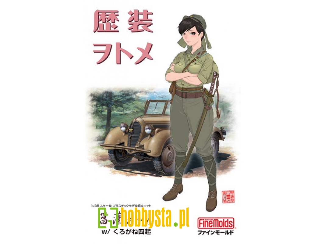 Ayame With Ija Type 95 Scout Car 'kurogane 4x4' - image 1 Ayame With Ija Type 95 Scout Car 'kurogane 4x4' - image 1