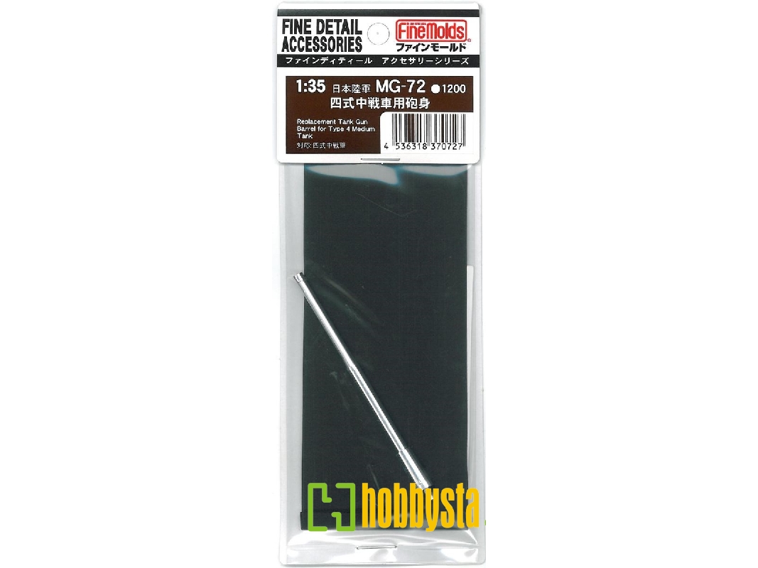Replacement 75mm Tank Gun Barrels For Ija Medium Tank Typ4 - image 1 Replacement 75mm Tank Gun Barrels For Ija Medium Tank Typ4 - image 1