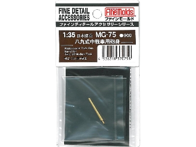 Replacement Tank Gun Barrel For Ija Type89 Medium Tank(57mm Cannon Turret) - image 2