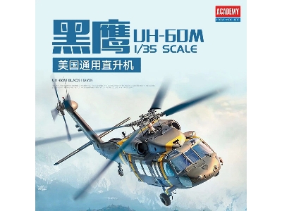 Sikorsky Uh-60 M Black Hawk - image 2