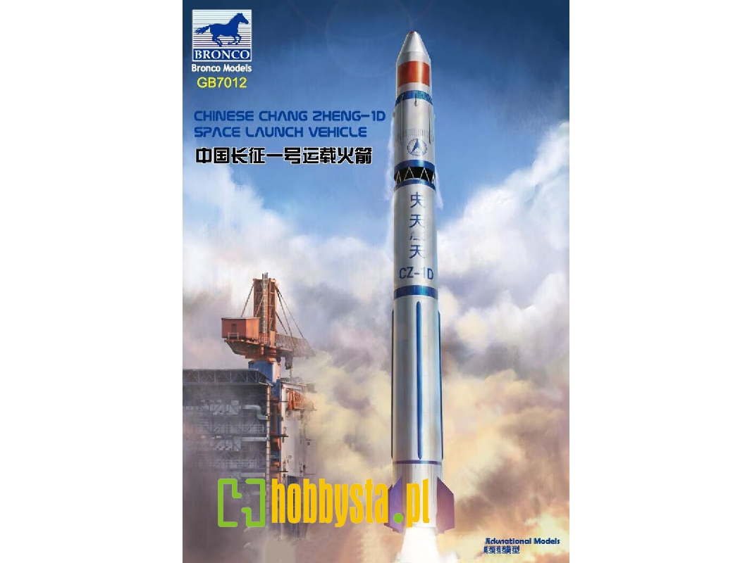 Chinese Chang Zheng-1d Space Launch Vehicle - image 1 Chinese Chang Zheng-1d Space Launch Vehicle - image 1