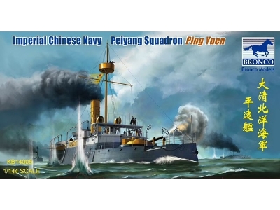 Imperial Chinese Navy Peiyang Squadron 'ping Yuen' - image 1