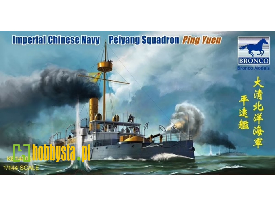 Imperial Chinese Navy Peiyang Squadron 'ping Yuen' - image 1 Imperial Chinese Navy Peiyang Squadron 'ping Yuen' - image 1
