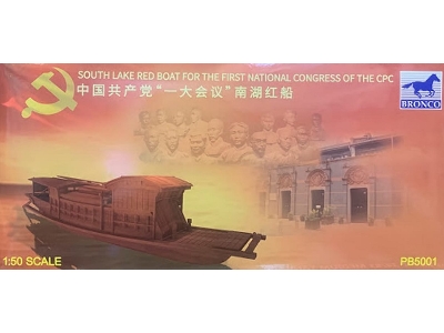 South Lake Boat for the First National Congress of the CPC  - image 1