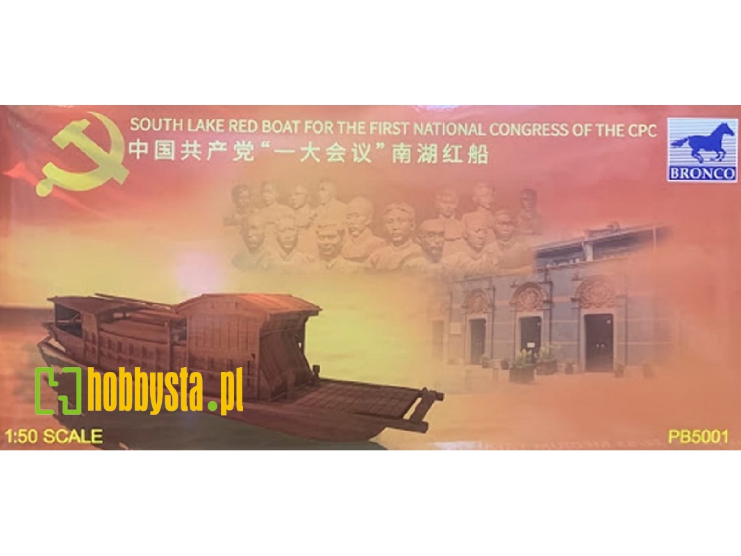 South Lake Boat for the First National Congress of the CPC  - image 1