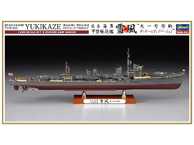 Ijn Destroyer Type Koh Yukikaze 'operation Ten-go 1945 Detail Up Version' - image 1