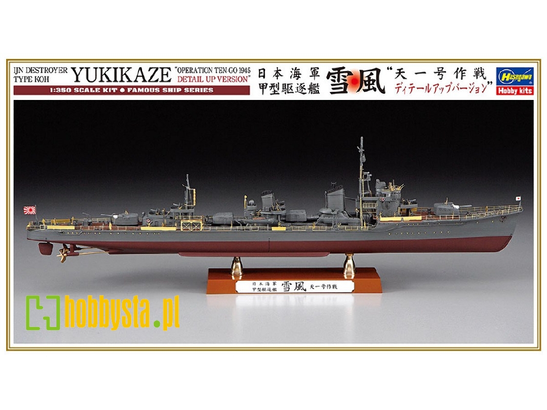 Ijn Destroyer Type Koh Yukikaze 'operation Ten-go 1945 Detail Up Version' - image 1