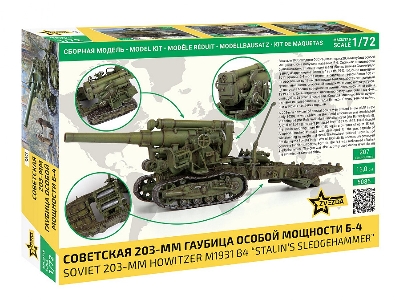 Soviet 203 Mm Howitzer M1931 B4 "stalin's Sledgehammer" 1/72 - image 2