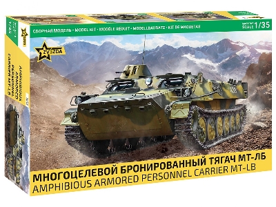 Amphibious Personnel Carrier MT-LB - image 1