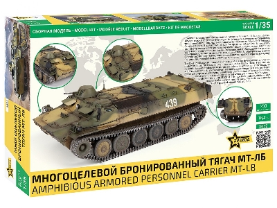 Amphibious Personnel Carrier MT-LB - image 2 Amphibious Personnel Carrier MT-LB - image 2
