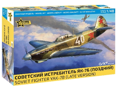 Yakovlev YAK-7B Late Version Soviet fighter - image 1