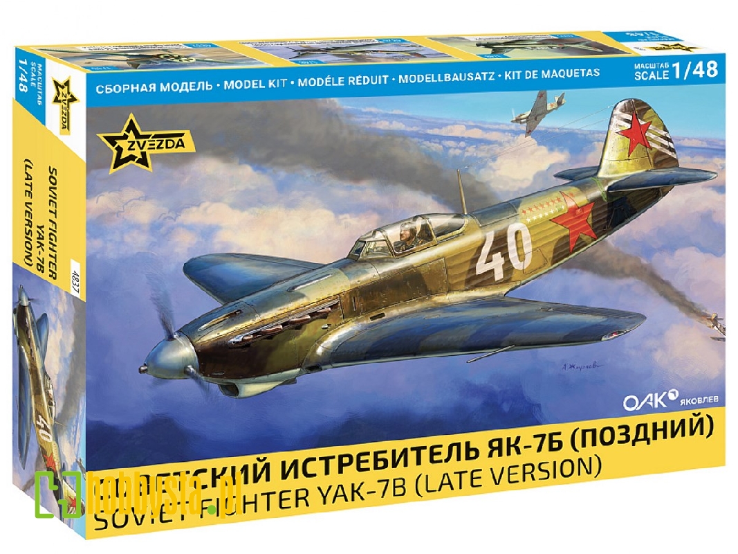 Yakovlev YAK-7B Late Version Soviet fighter - image 1 Yakovlev YAK-7B Late Version Soviet fighter - image 1