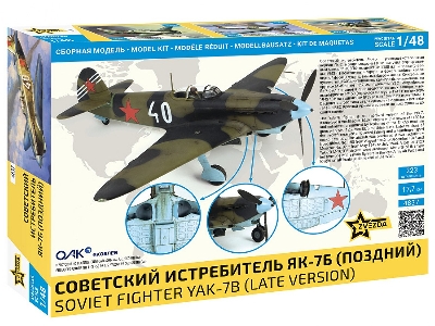 Yakovlev YAK-7B Late Version Soviet fighter - image 2 Yakovlev YAK-7B Late Version Soviet fighter - image 2
