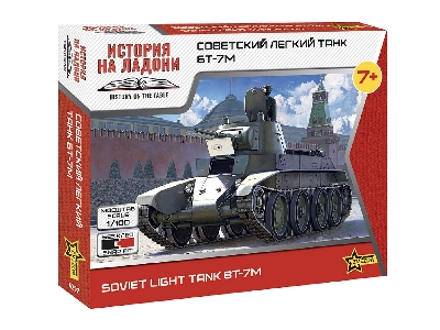 BT-7M Soviet Light Tank - image 1