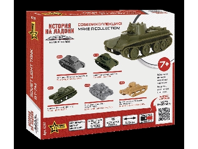 BT-7M Soviet Light Tank - image 2
