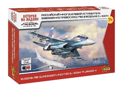Russian Air Superiority Fighter Su-30SM Flanker-H - image 1