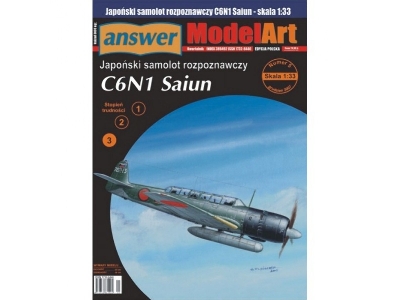 C6n1 Saiun - Japanese Reconnaissance Aircraft - image 1