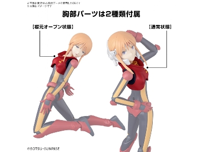 Figure Rise Standard - Gundam Zz: Ple Two - image 6