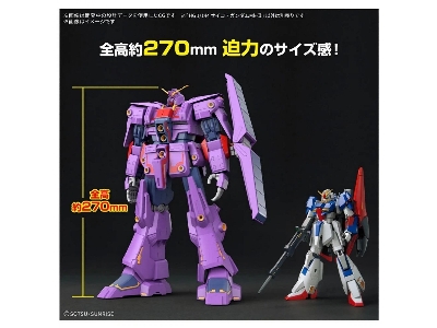 Psycho Gundam Mark Ii - image 4