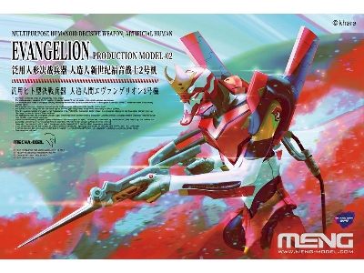 Multipurpose Humanoid Decisive Weapon, Artificial Human Evangelion Production Model-02 - image 1