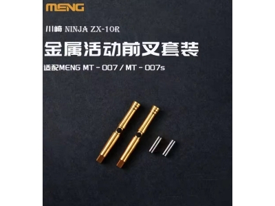 Kawasaki Ninja Zx-10r - Movable Metal Front Fork Set (For Mt-007/Mt-007s) - image 1