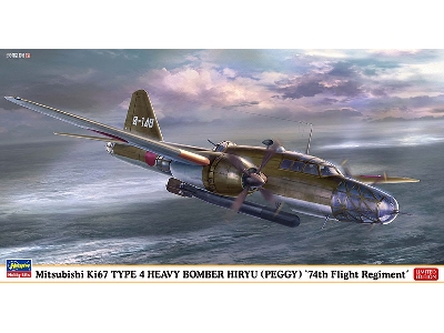 Mitsubishi Ki-67 Type 4 Heavy Bomber Hiryu (Peggy) - 74th Flight Regiment - image 1