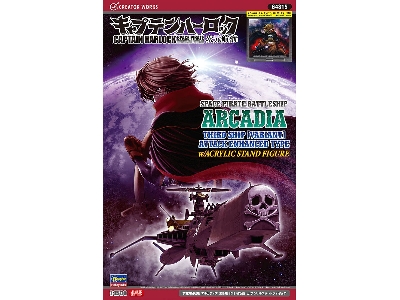 Space Pirate Battleship Arcadia Third Ship (Variant) Attack Enhanced Type With Acrylic Stand Figure - image 1