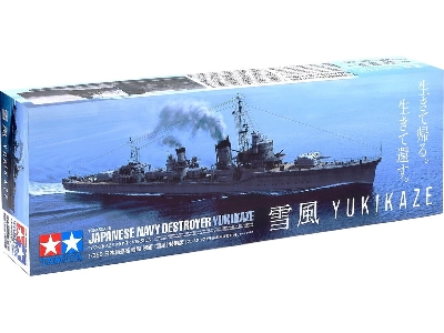 Japanese Navy Destroyer Yukikaze (Movie Version) - image 1