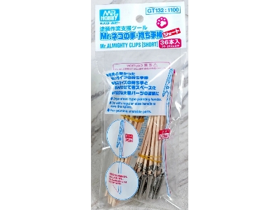 Mr. Almighty Clips (Short) - image 1