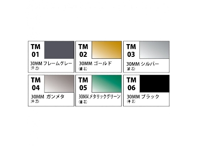 Tms01 30 Minutes Missions - Weapons & Frame Marker Set - image 2