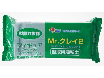 Mr. Clay 2 For Mold Making - image 1