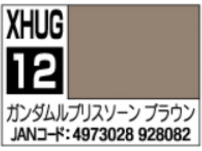 Xhug12 Aqueous Gundam Lfrith Thorn Brown, Semi-gloss - image 2
