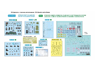 Kamov Ka-52 / Ka-52 M Hokum-b Model Kit - image 10