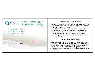 Formation Lights - Type A (For All Kits) - image 8