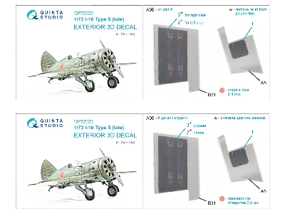Polikarpov I-16 Type 5 (Late) - Exterior Set (For Zvezda Kits) - image 7