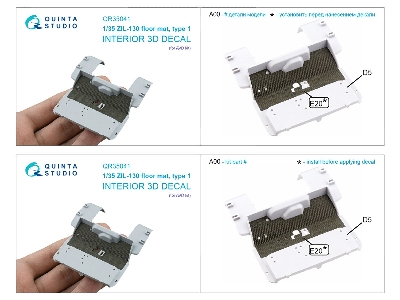 Zil-130 - Floor Mat Type 1 (For Avd Kits) - image 9