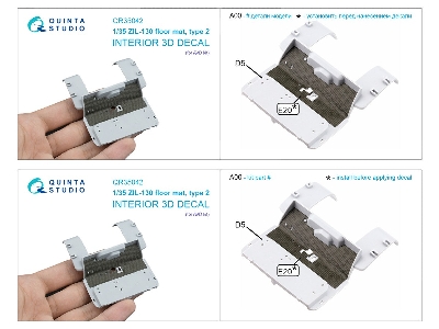 Zil-130 - Floor Mat Type 2 (For Avd Kits) - image 9