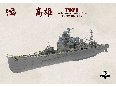 Takao - Imperial Japanese Navy Heavy Cruiser - image 2