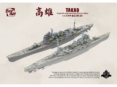 Takao - Imperial Japanese Navy Heavy Cruiser - image 3