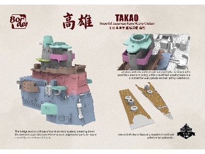 Takao - Imperial Japanese Navy Heavy Cruiser - image 5
