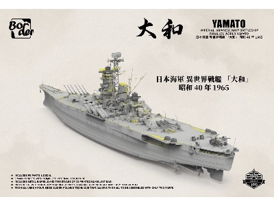 Ijn Battleship Yamato - Parralel World Yamato 1965 - image 3