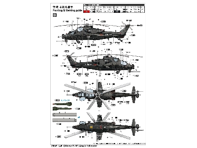 Chinese Z-10 G Attack Helicopter - image 13