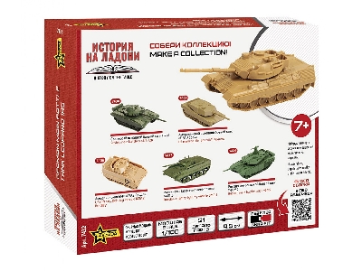 German MBT Leopard 1A5 - image 2