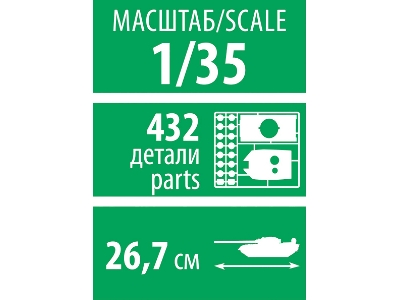 Soviet main battle tank T-62 - image 8