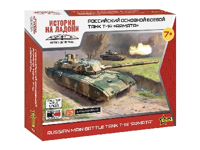 T-14 Armata - Russian Main Battle Tank - image 1