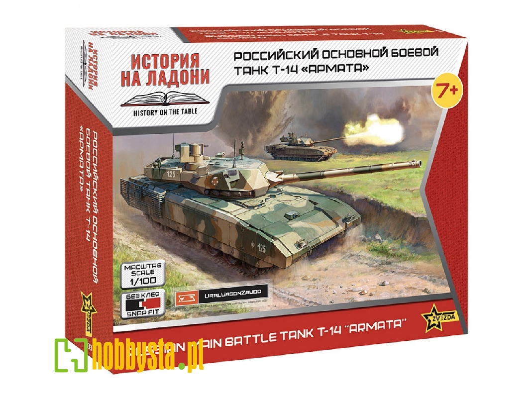 T-14 Armata - Russian Main Battle Tank - image 1