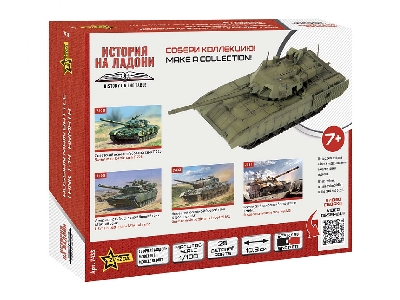 T-14 Armata - Russian Main Battle Tank - image 2